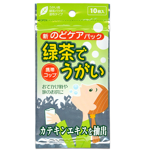 携帯うがいコップ「緑茶でうがい」