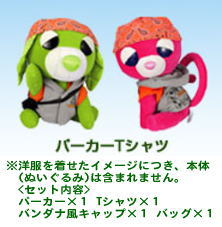 お茶犬[おしゃれ堂-うぇあこれくしょん-パーカー＆Tシャツ]