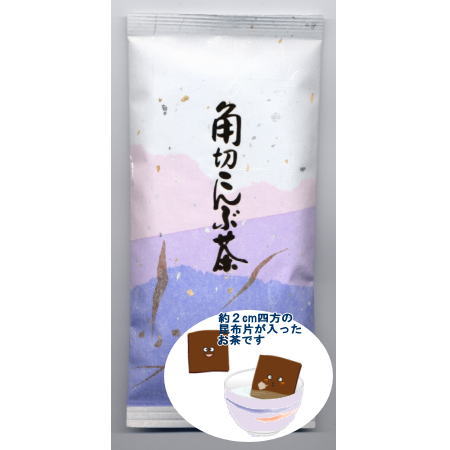 角切こんぶ茶