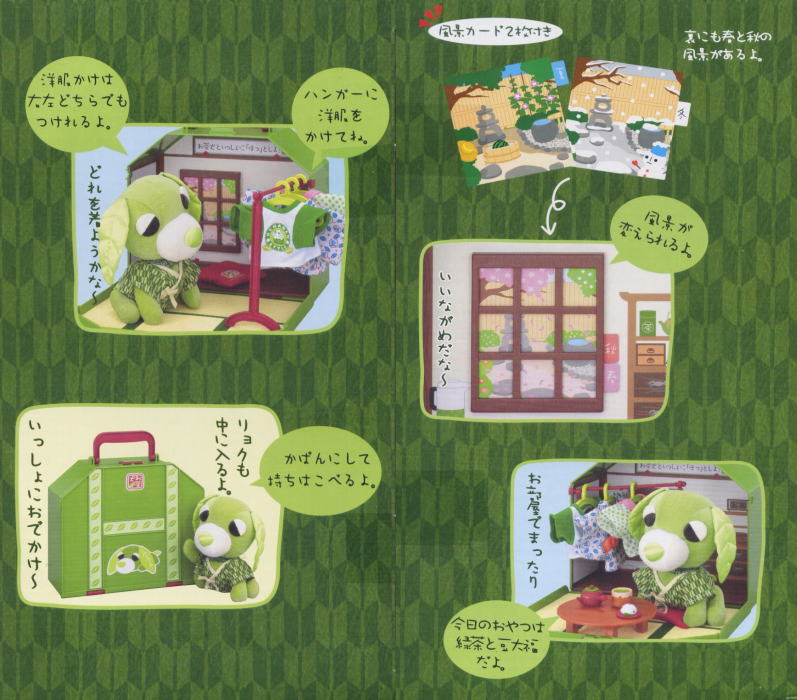 お茶犬[おしゃれ堂-かばんのお家]