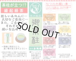 画像3: 御茶柱・開運招福（茶柱が立つお茶）（通常配送）