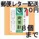 御茶柱・木目（茶柱が立つお茶）（送料を抑えた郵便レター配送・8個まで）8M