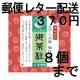 御茶柱・必勝の願い（茶柱が立つお茶）（送料を抑えた郵便レター配送・8個まで）8M