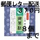 御茶柱・安全の願い（茶柱が立つお茶）（送料を抑えた郵便レター配送・8個まで）8M