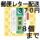 御茶柱・開運招福（茶柱が立つお茶）（送料を抑えた郵便レター配送・8個まで）8M