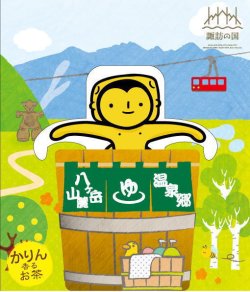 画像2: 花梨はちみつ焙じ茶2P（八ヶ岳山麓 茅野ビーちゃん）（送料を抑えた郵便レター配送・８個まで）8M
