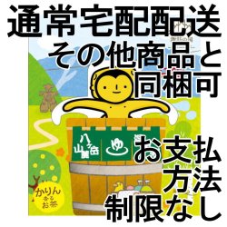 画像1: 花梨はちみつ焙じ茶2P（八ヶ岳山麓 茅野ビーちゃん）（通常配送）