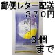 玉露80g（送料を抑えた郵便レター配送・3本まで）3M