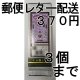 深むし茶（上）100g（送料を抑えた郵便レター配送・3本まで）3M