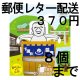 花梨はちみつ焙じ茶2P（下諏訪 万治くん）（送料を抑えた郵便レター配送・８個まで）8M