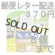 花梨はちみつ焙じ茶2P（下諏訪 万治くん）（送料を抑えた郵便レター配送・８個まで）8M