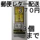 煎茶（有機栽培）100g（送料を抑えた郵便レター配送・3本まで）3M