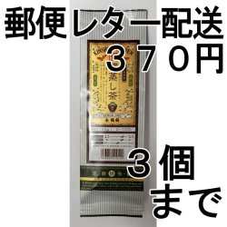 画像1: 深むし茶（特上）100g（送料を抑えた郵便レター配送・3本まで）3M