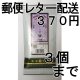 深むし茶（特撰）100g（送料を抑えた郵便レター配送・3本まで）3M