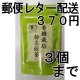 有機粉末緑茶0.5g×15袋（送料を抑えた郵便レター配送・3本まで）3M
