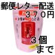 梅こんぶ茶（顆粒タイプ）（送料を抑えた郵便レター配送・3本まで）3M