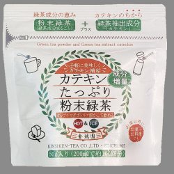 画像2: カテキンたっぷり粉末緑茶50g（送料を抑えた郵便レター配送・3本まで）3M