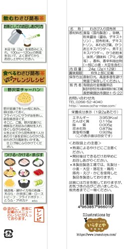 画像2: いろいろ使える わさび昆布茶