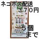 いろいろ使える わさび昆布茶（送料を抑えたネコポス配送・5本まで）5M 