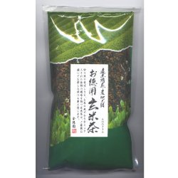 画像1: お徳用玄米茶300g（1M）