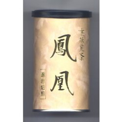 画像1: 煎茶（鳳凰）100g