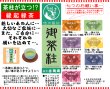 画像3: 御茶柱・木目（茶柱が立つお茶）（送料を抑えた郵便レター配送・8個まで）8M