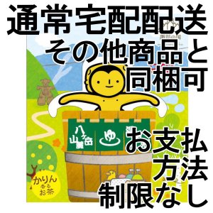 画像: 花梨はちみつ焙じ茶2P（八ヶ岳山麓 茅野ビーちゃん）（通常配送）