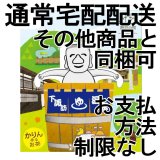 画像: 花梨はちみつ焙じ茶2P（下諏訪 万治くん）（通常配送）