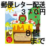 画像: 林檎はちみつ焙じ茶2P（長野県アルクマ）（送料を抑えた郵便レター配送・８個まで）8M