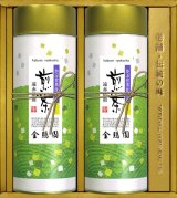 画像: 銘茶詰合せ[SS-302]