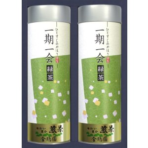 画像: 銘茶詰合[KS-252]