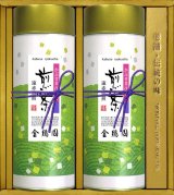 画像: 銘茶詰合せ[SS-402]
