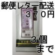 画像1: 煎茶 金鵄の舞（献上銘茶） 100g（送料を抑えた郵便レター配送・3本まで）3M