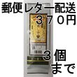 画像1: 深むし茶（特上）100g（送料を抑えた郵便レター配送・3本まで）3M