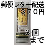 画像: 深むし茶（特上）100g（送料を抑えた郵便レター配送・3本まで）3M