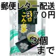 画像1: 角切こんぶ茶（送料を抑えた郵便レター配送・3本まで）3M