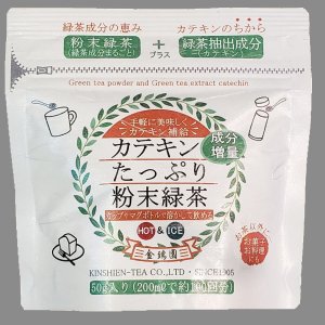 画像: カテキンたっぷり粉末緑茶50g