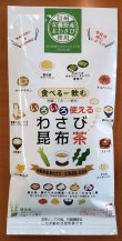 画像2: いろいろ使える わさび昆布茶（送料を抑えた郵便レター配送・3本まで）3M 