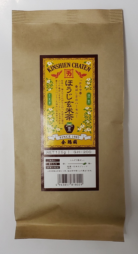 画像1: ほうじ玄米茶125g（2M）