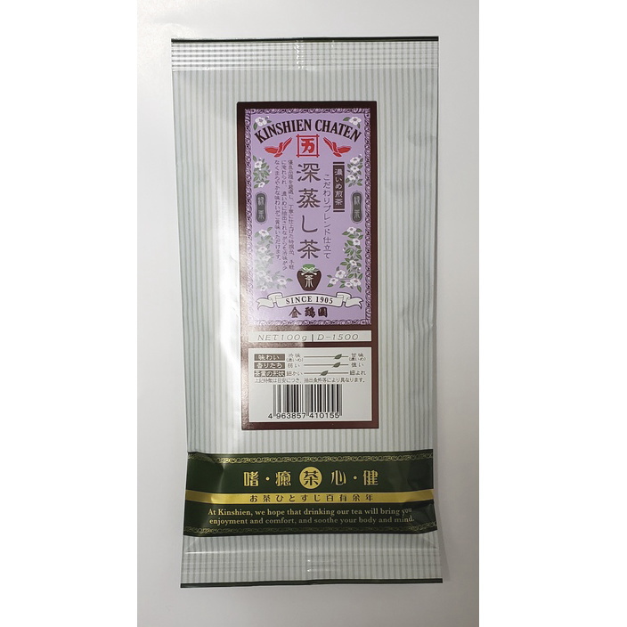 画像1: 深むし茶（特撰）100g