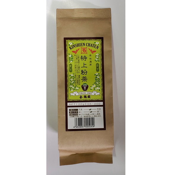 画像1: 上粉茶150g