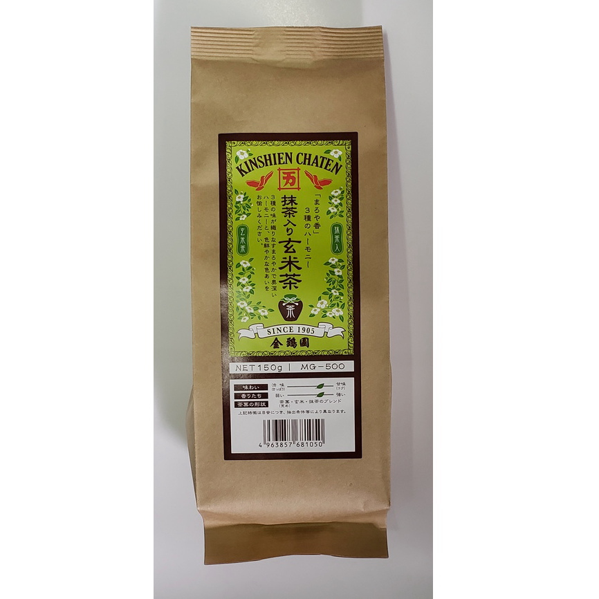 画像1: 抹茶入り玄米茶150g