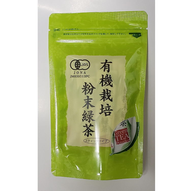 画像1: 有機粉末緑茶0.5g×15袋