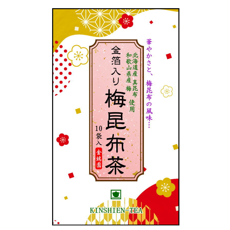画像2: 金箔入り梅昆布茶（送料を抑えたネコポス配送・5本まで）5M
