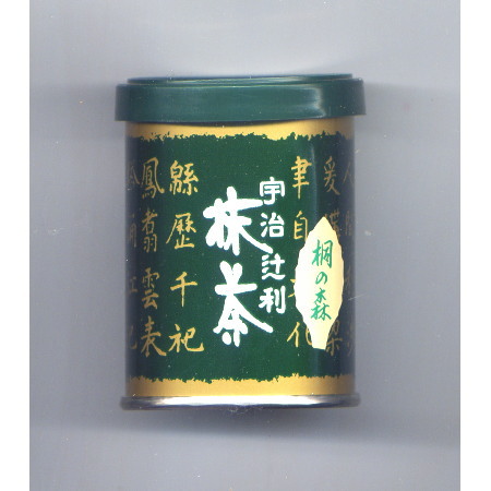 画像1: 抹茶（桐の森）30g